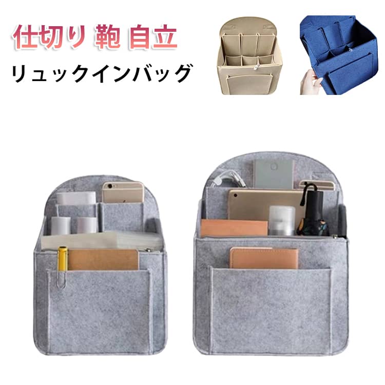 27×35×15cm：内側に3つの仕切り （取り外し可能）20×27×12cm：内側に2つの仕切り （取り外し可能）特徴：本体はやや硬めで、バッグの形をしっかり保てます。空のバッグでもしっかり自立！変形しにくく、水洗い可能です。構造が合理的：丁寧に設計された複数の仕切りとポケットで、さまざまな収納ニーズに対応。大きな物から小物まで、それぞれしっかり整理できます。保護性に優れる：フェルト素材はクッション性が高く、電子機器や壊れやすい物を衝撃からしっかり守ります。取り出しやすい：分かりやすい収納構造で、必要な物をすぐに見つけられ、時間を節約できます。簡単にセット：インナーバッグは立体構造で、そのままバッグに入れるだけ。追加の固定は不要で、手軽に使えます。 サイズ 20×27×12cm 27×35×15cm サイズについての説明 サイズ：20×27×12cm 27×35×15cm※サイズ計測には誤差が生じます。 素材 フェルト 色 ベージュ グレー ブルー 備考 ●サイズ詳細等の測り方はスタッフ間で統一、徹底はしておりますが、実寸は商品によって若干の誤差(1cm～3cm )がある場合がございますので、予めご了承ください。 ●製造ロットにより、細部形状の違いや、同色でも色味に多少の誤差が生じます。 ●パッケージは改良のため予告なく仕様を変更する場合があります。 ▼商品の色は、撮影時の光や、お客様のモニターの色具合などにより、実際の商品と異なる場合がございます。あらかじめ、ご了承ください。 ▼生地の特性上、やや匂いが強く感じられるものもございます。数日のご使用や陰干しなどで気になる匂いはほとんど感じられなくなります。 ▼同じ商品でも生産時期により形やサイズ、カラーに多少の誤差が生じる場合もございます。 ▼他店舗でも在庫を共有して販売をしている為、受注後欠品となる場合もございます。予め、ご了承お願い申し上げます。 ▼出荷前に全て検品を行っておりますが、万が一商品に不具合があった場合は、お問い合わせフォームまたはメールよりご連絡頂けます様お願い申し上げます。速やかに対応致しますのでご安心ください。