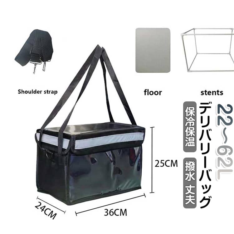 48L 22L ウーバーイーツ カバン 保温 62L大容量 配達用 バッグ Delivery 保冷 32L デリバリーバッグ バックパック ピザポーチ ウーバー バッグ お寿司 お弁当配達にも最適 宅配バッグ 防水 デリバリーバッグ 配達バッグ Bag 男女兼用 キャンプ用可能 丈夫