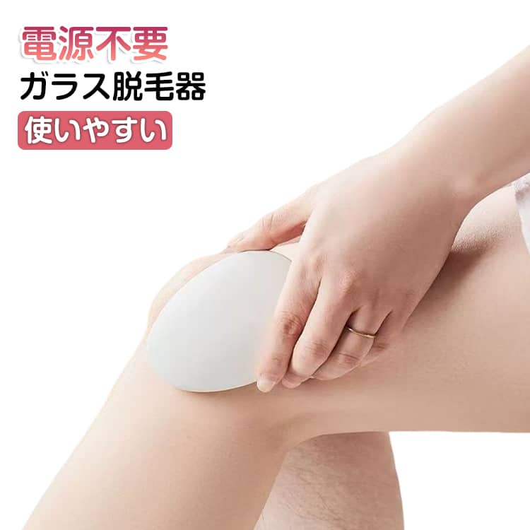 Depilation Sheet - 脱毛 ガラス ムダ毛処理 除毛 角質取り ナノガラス メンズ ガラスリムーバー ガラス レディース フタ付き 便利グッズ 自宅 敏感肌 除毛器 ボディケア ピーリング ツルすべ肌 足 腕 子供 家庭用 脱毛器 電源不要 持ち運び 使いやすい