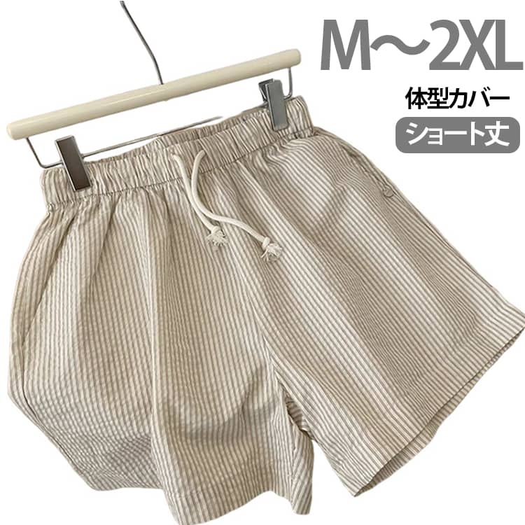 Rakuten - 大きいサイズ レディース 短パン 紐 夏 かわいい カジュアル おしゃれ ゆったり サーマル 部屋着 ルームパンツ ナイトウェア パジャマ ショートパンツ やわらかい リラックス 綿ルームウェア シンプル ボトムス 薄手 涼しい お出かけ