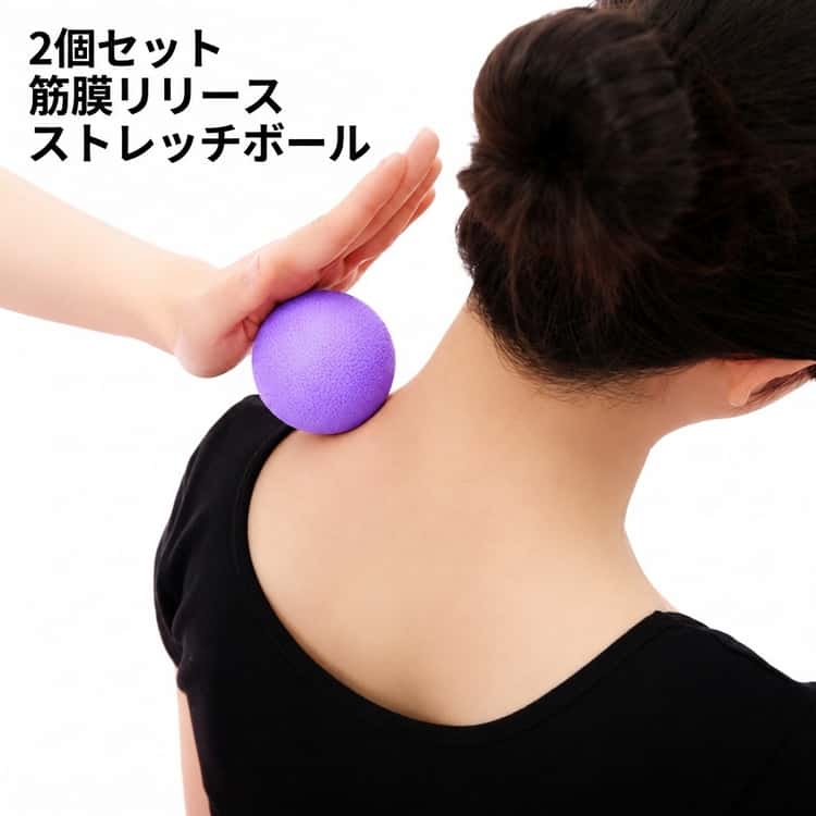 肩 健康グッズ 筋膜リリース 刺激 背中 あんま 全身 ツボ押し ストレッチボール ふ...