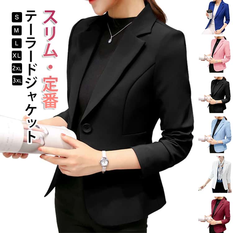Rakuten - スリム テーラードジャケット フォーマル レディース OL 入学式 春秋 スーツジャケット 長袖 卒業式 就活 冠婚葬祭 入社式 スーツジャケット オフィス 通勤 定番 大人 女性 大きいサイズ 無地 シンプル おしゃれ