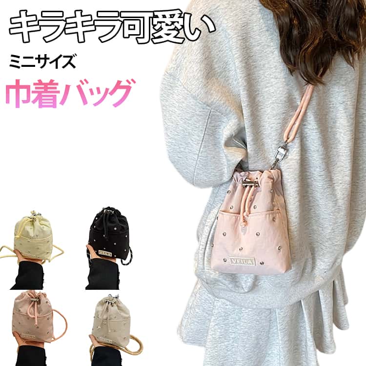 Rakuten - ストーン 大容量 巾着バッグ ミニトート キラキラ 巾着 コンパクト レディース オシャレ バッグ 巾着バッグ ショルダーバック コンパクト 2way 斜めがけ 肩掛け ポイントバッグ 巾着バッグ ファッション 二次会 軽量 デート ギフト