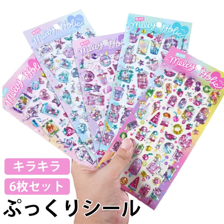 Rakuten - 半透明 きらきらシール 宝石 可愛い キラキラ ゆめかわ シール ステッカー デコ キャッツアイ 韓国 手帳シール デコシール エポキシ樹脂 おはじきシール シール帳 つやつや ぷっくり 宝石シール 6枚セット かわいい 子供 こども ごほうび