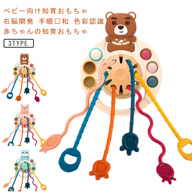 おもちゃ モンテッソーリ モンテッソーリ教育おもちゃ 幼児用知覚玩具 知育玩具 音の出るおもちゃ UFO 引く モンテッソーリ 空飛ぶ円盤 指先訓練 指先トレ ひもおもちゃを引く 子供 キッズ 赤ちゃん 男の子 女の子