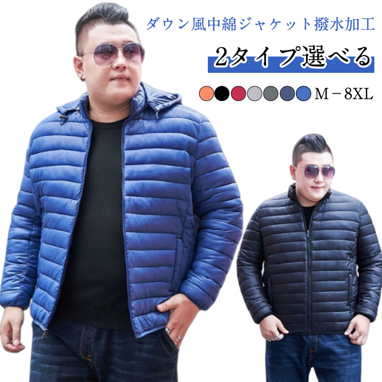 Rakuten - 【送料無料】ブルゾン 中綿ジャケット メンズ アウター コート 軽量 ダウン風 ショート丈 ジャケット スタンドカラー フード付き 軽量ジャケット あたたかい 撥水 防寒 大人 秋 冬 秋冬 ファッション 20代 30代 40代 50代 大きいサイズ 全7色