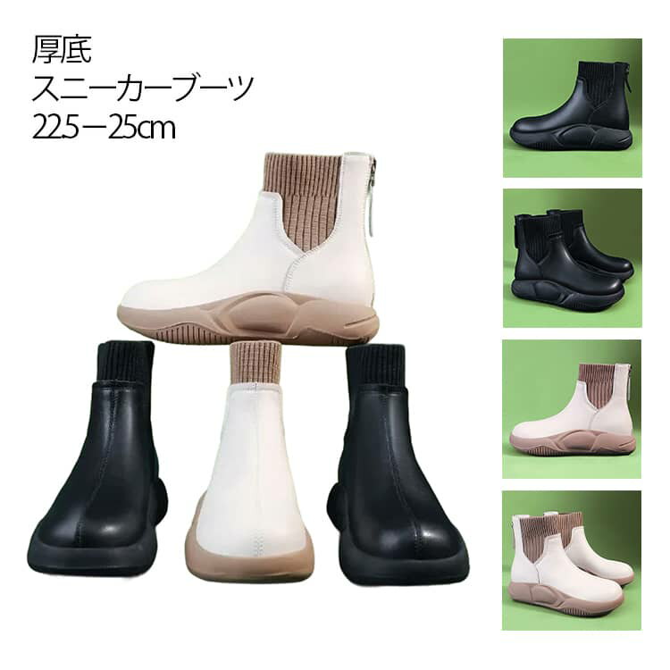Rakuten - 裏起毛 ブーツ レディース ショートブーツ 靴 厚底 ニット切替 スニーカーブーツ 快適 外反母趾 シューズ レディース 厚底ブーツ ハイカットスニーカー 冬 復古 着回し力 身長アップ 耐摩耗 シューズ スリッポン シューズ 女性