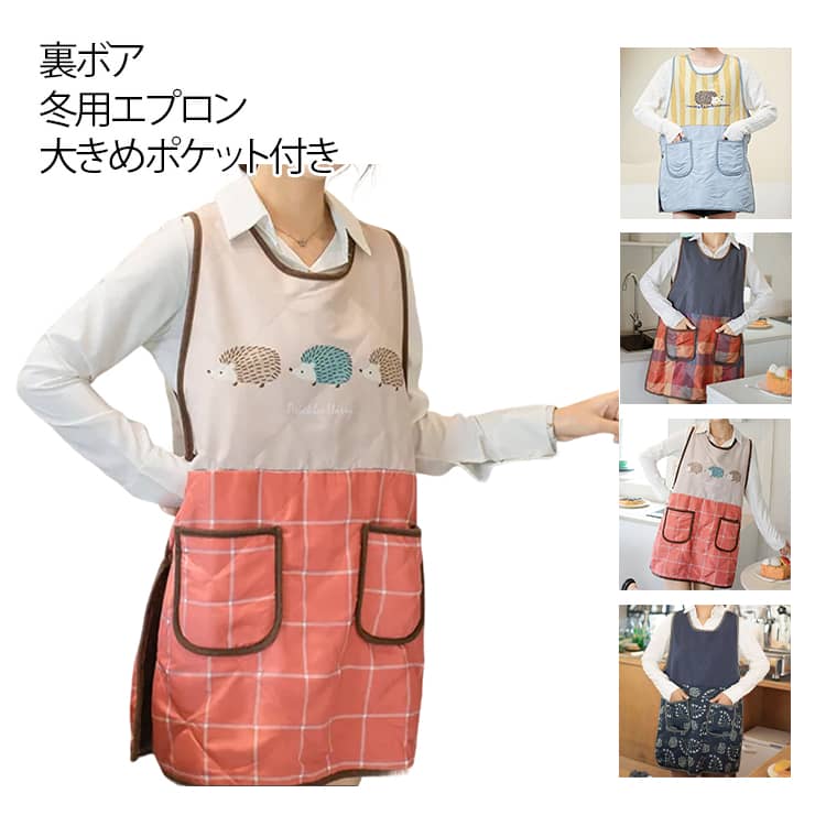 Sommelier Aprons - エプロン 冬用 裏ボア 割烹着 防水 中綿 あったか 袖なし 大きなポケット サイドボタン サイドオープン 横ボタン 撥水 裏ボア あたたかい フリース ロング丈 暖かい あたたかい 裏起毛 キャンプ アウトドア 中綿ベスト ポケット おばあちゃん