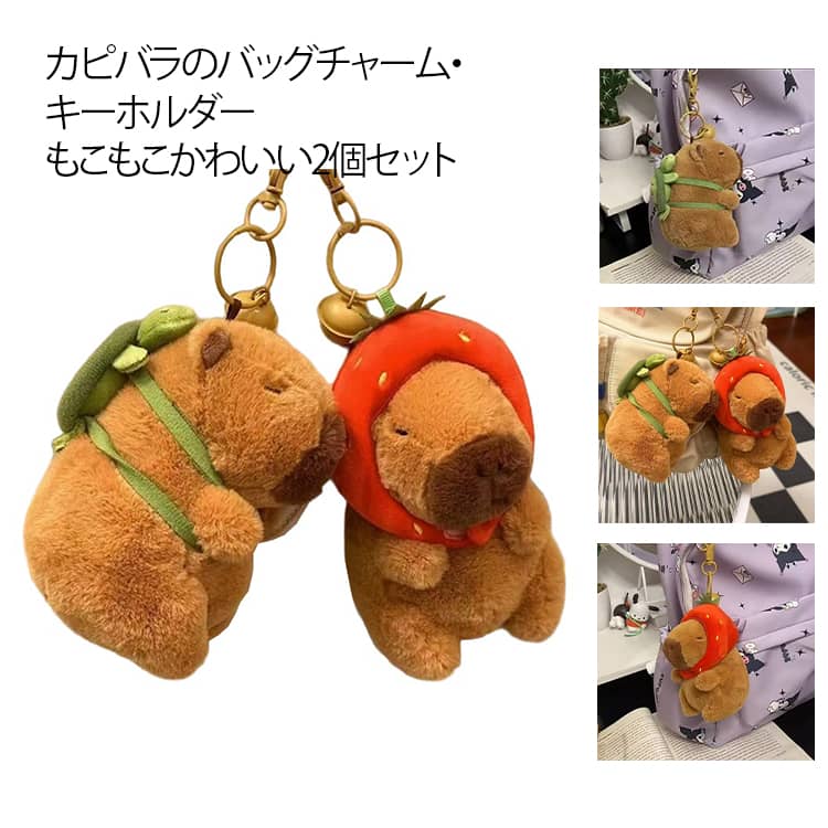 楽天市場】カピバラ ぬいぐるみ（バッグ・小物・ブランド雑貨）の通販