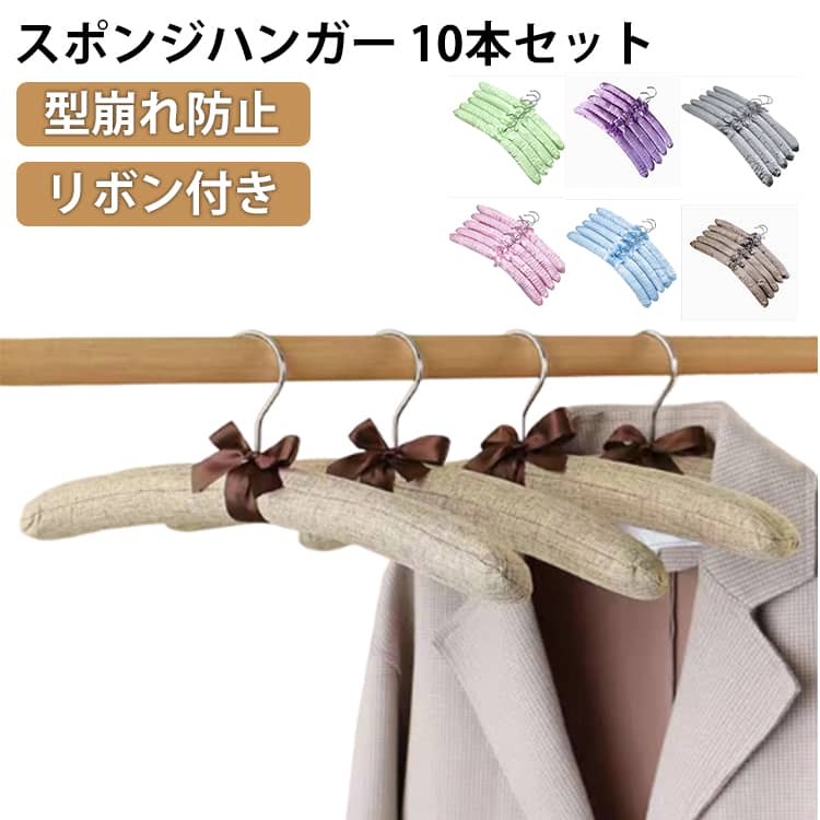 ���ݥ󥸥ϥ󥬡� 10�ܥ��å� ���ƥ�ϥ󥬡� �ۥϥ󥬡� ���� ��ܥ��դ� �ϥ󥬡� 38cm �դä���ϥ󥬡� �����Ǽ ������ ���������å� ������ ��...