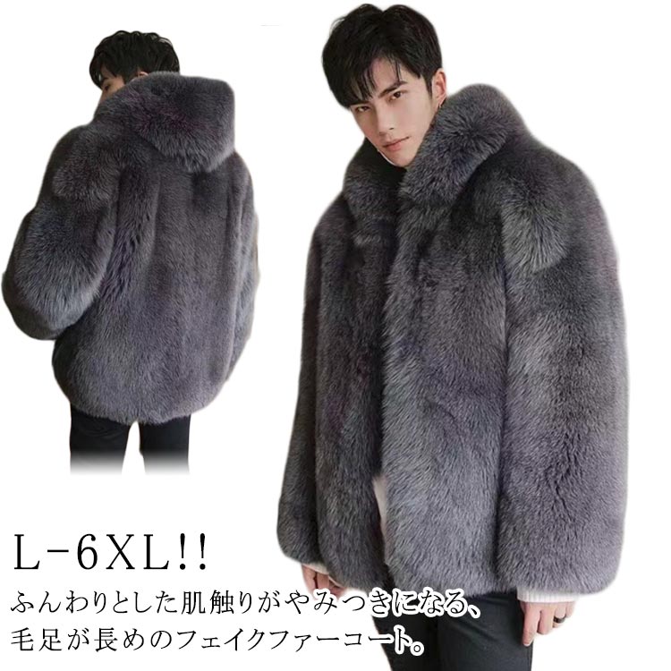 Rakuten - ファージャケット 2XL 暖かい 中綿コート ふわふわ 防寒 あったか アウター パーカー 冬 ファー アウター 秋 メンズコート ファーコート 秋冬 メンズ 大きいサイズ ファーブルゾン 秋冬 カジュアル アウトドア 長袖 もこもこ L XL 長袖 3XL 4XL 5XL 6XL
