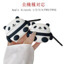 エアーポッズ 4 AirPods AirPods AirPods ケース ケース 1/2ケース AirPods2 Pro Proケース キャラクター AirPods1 AirPods AirPods3 第4世代 落下防止 着脱簡単 カラビナ付 耐衝撃 防水 カバー かわいい おしゃれ AirPods パンダ 第1世代 第2世代