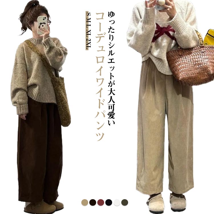 Corduroy - 低身長 ハイウエスト 大きいサイズ 秋 ワイド ガウチョパンツ コーデュロイ きれいめ コーデ レディース トップス プレスパンツ ストレートパンツ きれいめ ウェストゴム リラックス ワイドパンツ 冬 夏 春 ツイード パンツ デニム あったか ゆったり