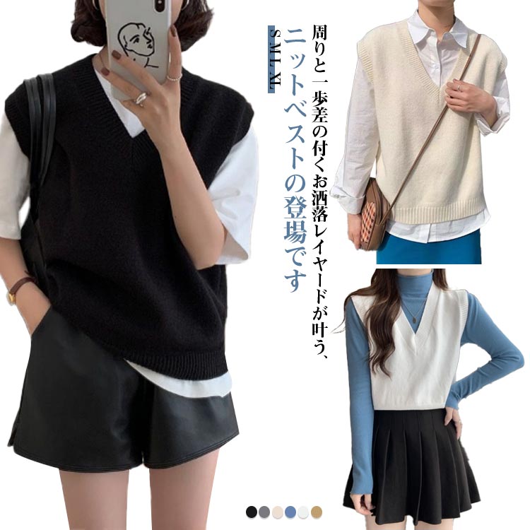 V-Neck - ノースリーブ レディース ニット ベスト ニットチョッキ シンプル 秋 ニットベスト 重ね着 トップス Vネック プルオーバー ベスト ニット 春 冬 無地 セーター 大人 きれいめ ニットベスト 上品 通勤 OL カジュアル オフィス 無地 重ね着 レイヤード