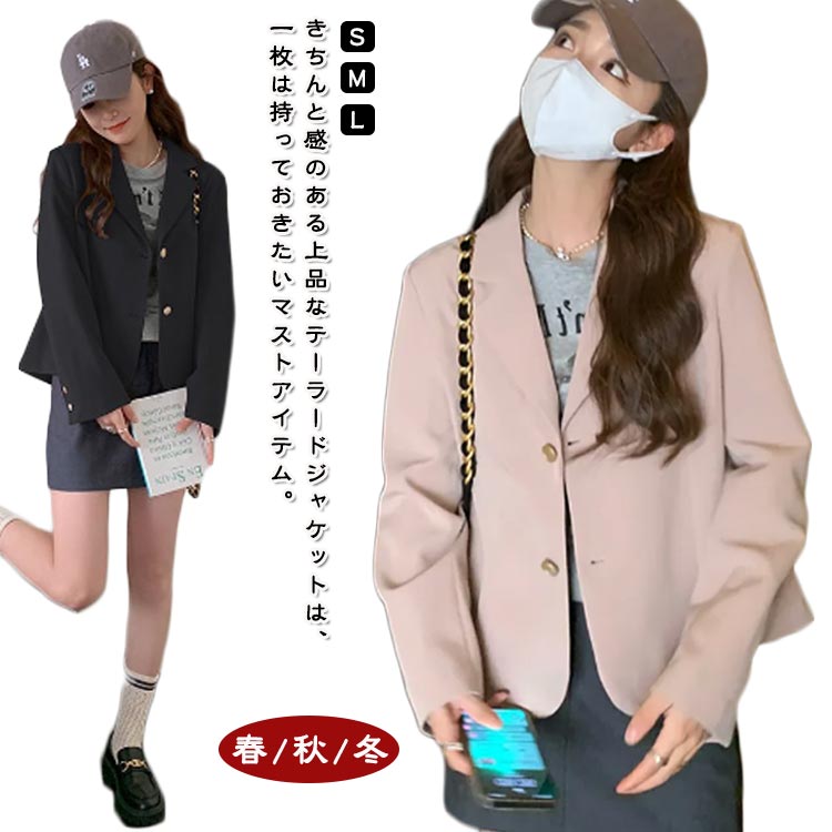 Rakuten - 長袖 テーラードジャケット ジャケット 学生服 レディース 制服 通勤 通学 ジャケット スーツ S 春 秋 スーツジャケット フォーマル スーツ 女子 フォーマル 20代 スーツ生地 高校生 ショート丈 30代 40代 50代 女性スーツ 秋 春秋 テーラードジャケット M L