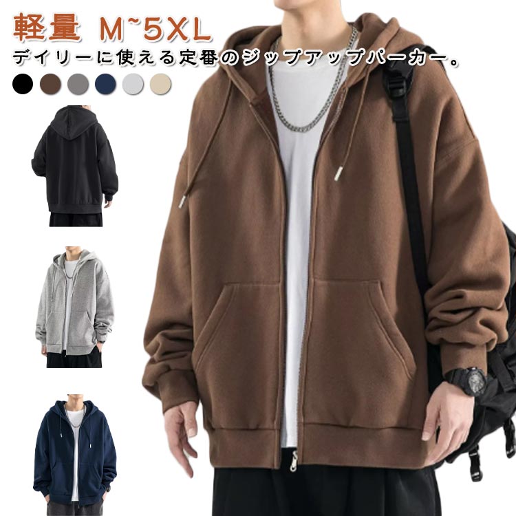 ジップパーカー パーカー 薄手 パーカ ジップ メンズ スウェットジップパーカー ジップアップパーカー 春物 春服 スウェットパーカー 無地 メンズファッション パーカー グレー おしゃれ