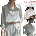 ゆったり シンプル ストライプ シャツ ストライプシャツ 大きいサイズ チュニック カジュアル 長袖 トップス レディース ストライプシャツ きれいめ オーバー...