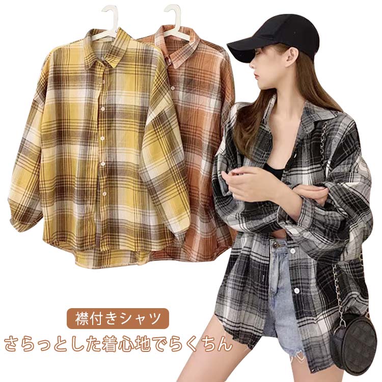 Rakuten - レディース シャツ レディース ユニセックス チェックシャツ カジュアル チェック柄 トップス シャツ ゆったり ゆったり はおり 羽織り チェック 重ね着 着回し 長袖 大きいサイズ 体型カバー 襟付きシャツ チェックシャツ 通勤 秋 冬 着回し オフィス 柔らかい