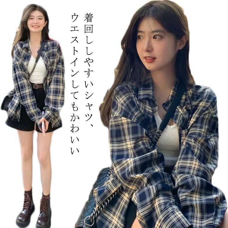 Rakuten - ャツ 春 開襟 レディース ブラウス シャツ チェックシャツ ワイシャツ 日焼けカバー レディースシ 長袖 チェックシャツ 女性 シャツ トップス 秋 夏 ロングシャツ カジュアル ゆったり おしゃれ 可愛い カジュアル 大きいサイズ 体型カバー
