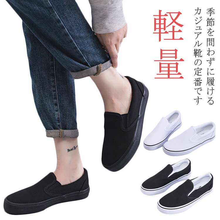 레이디스 레이디스 스니커 통근 화이트 화이트 블랙 블랙 스니커즈 슬립온 심플 캐주얼 부인 구두 레이디스 슈즈 발뒤꿈치 캐주얼 세련된 통학 피곤하지 않는 심플 귀여운 경량 가벼운 피로 없다