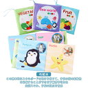 布絵本 布 男の子 布えほん おもちゃ 果物 交通手段 仕掛け絵本 絵本 野菜 どうぶつ しかけ絵本 布のおもちゃ 知育玩具 おもちゃ 女の子 布絵本 森林の生...