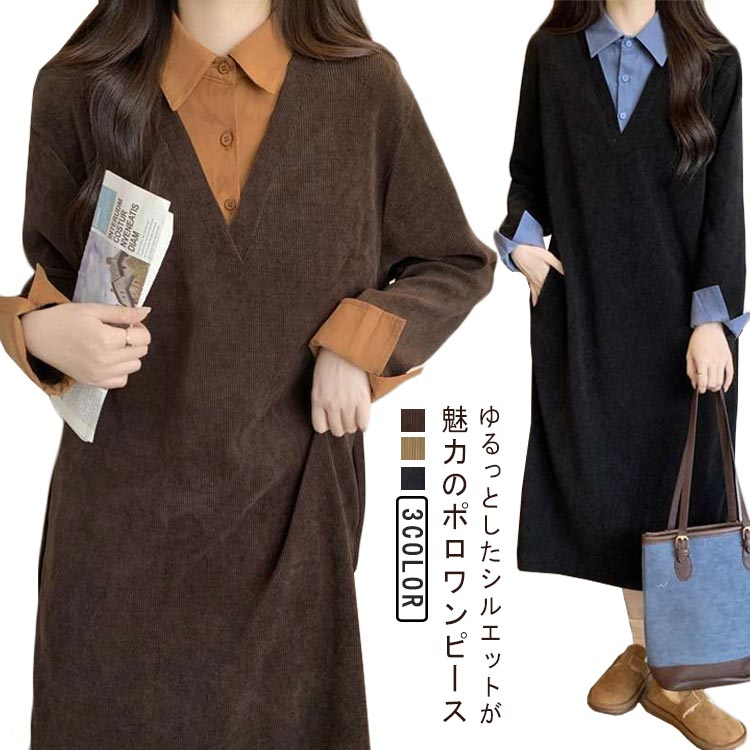 Rakuten - ロングワンピース ワンピース ポロワンピース レディース 大人 春 オフィス 着痩せ ワンピ スウェット オシャレ ロングワンピ ワンピ Aライン 長袖 スウェット スエット トレーナー 薄手 大きいサイズ マキシ 冬 秋 M L XL 2XL 3XL 4XL