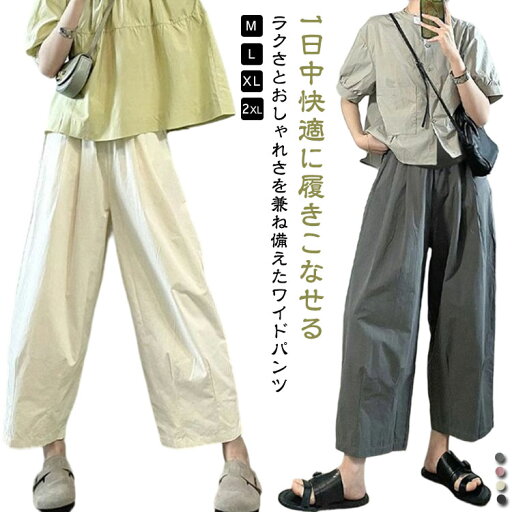 部屋着 マタニティ マタニティウェア マタニティ リラックス パンツ マタニティパンツ 産後 OL ボトムス 春秋冬 妊娠 体型カバー ゆったり 通勤服 レディース 臨月 妊婦 ワイドパンツ カジュアル きれい オフィス フォーマル 美脚 脚長 着やせ 無地 春夏秋冬 部屋着 マタニティ マタニティウェア マタニティ リラックス パンツ マタニティパンツ 産後 OL ボトムス 春秋冬 妊娠 体型カバー ゆったり 通勤服 レディース 臨月 妊婦 ワイドパンツ カジュアル きれい オフィス フォーマル 美脚 脚長 着やせ 無地 春夏秋冬