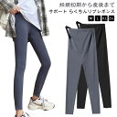 産前 リブ マタニティ 2点セット スパッツ 春夏 2点セット レギンス レギンスパンツ パンツ マタニティパンツ 動きやすい ストレッチ レディースパンツ レ...