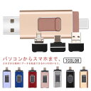 スマホ&パソコン兼用 128GB 大容量 超小型 iPad フラッシュメモリ フラッシュメモリ OTG ドライブ 4in1 iPhone/Android/Type-C/PC対応 フラッシュ iOS micro 用USBメモリー iphone用フラッシュメモリ iphone(2)