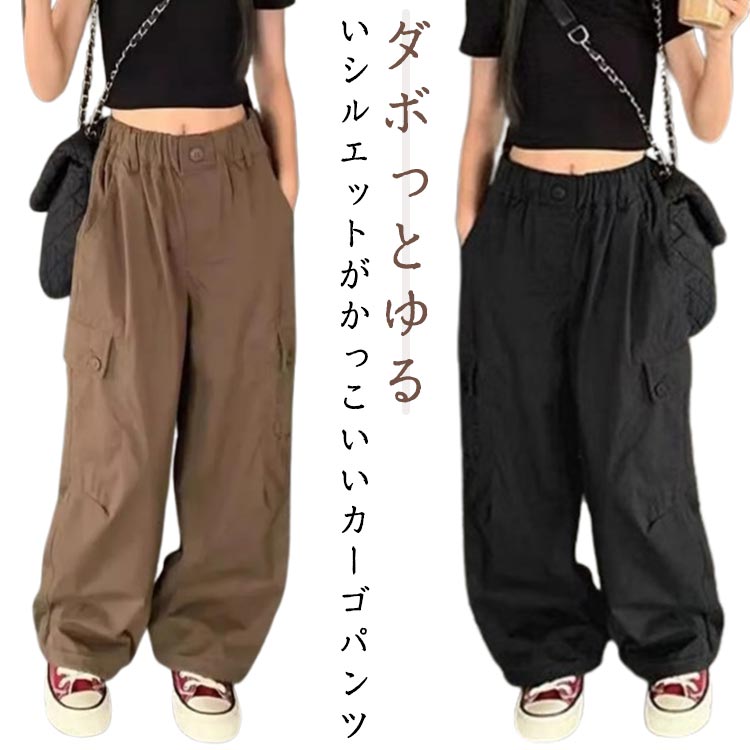 カーゴパンツ 履きやすい 練習着 衣装 韓国 カーゴパンツ ダンス パンツ ヒップホップ ロングパンツ 快適 ガールズ ゆったり パンツ ズボン ガールズ レッスン着 発表会 女の子 男の子 通気性 韓国子供服 120cm 130cm 140cm 150cm 160cm 170cm