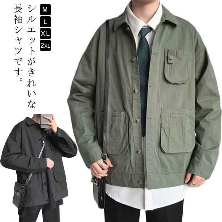 Rakuten - ジャケット ゆったり 長袖シャツ ブラウス 無地 春長袖 カジュアルシャツ 長袖 通勤 大きいサイズ カジュアルシャツ メンズ シャツ 無地 シャツ オーバーサイズ 開襟 トップス アウター カジュアルシャツ 夏 秋 シャツジャケット 通学 M L XL 2XL