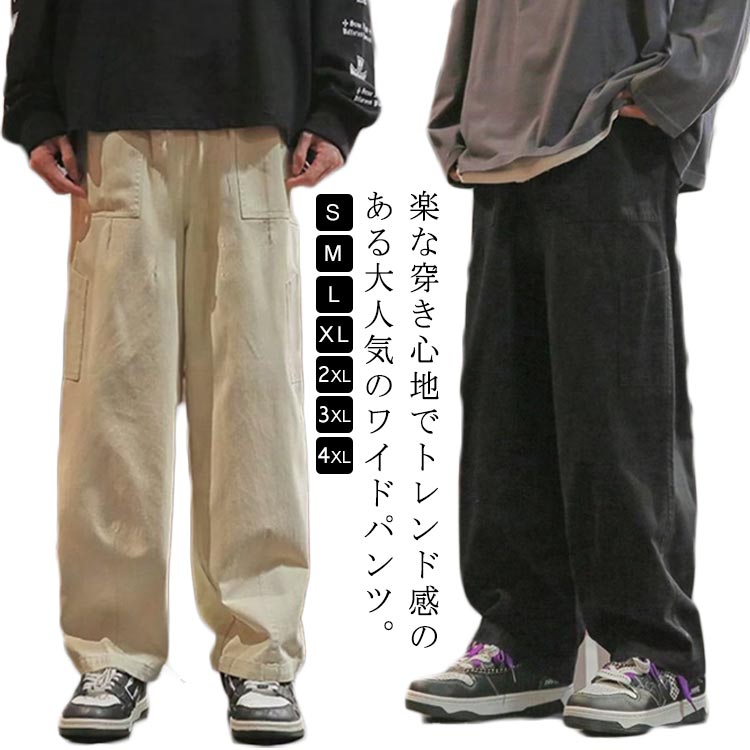 Rakuten - パンツ イージーパンツ ストレートパンツ XL 長ズボン チノパン ボトム ワイドパンツ メンズ ロングパンツ チノパン 大きいサイズ 作業着 ゆったり ウエストゴム 夏 スポーツ 冬 ワイド 春 太め きれいめ S M L 秋 2XL 3XL 4XL