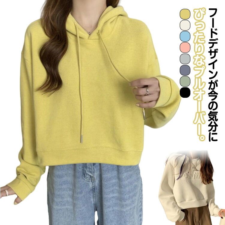 Rakuten - トップス レディース トレーナー パーカー 春夏 ゆったり プルオーバー きれいめ 春 無地 パーカー カットソー 長袖 パーカー フード付き スウェットパーカー トップス リラックス カジュアル スウェット 大きいサイズ ルームウェア 部屋着 秋