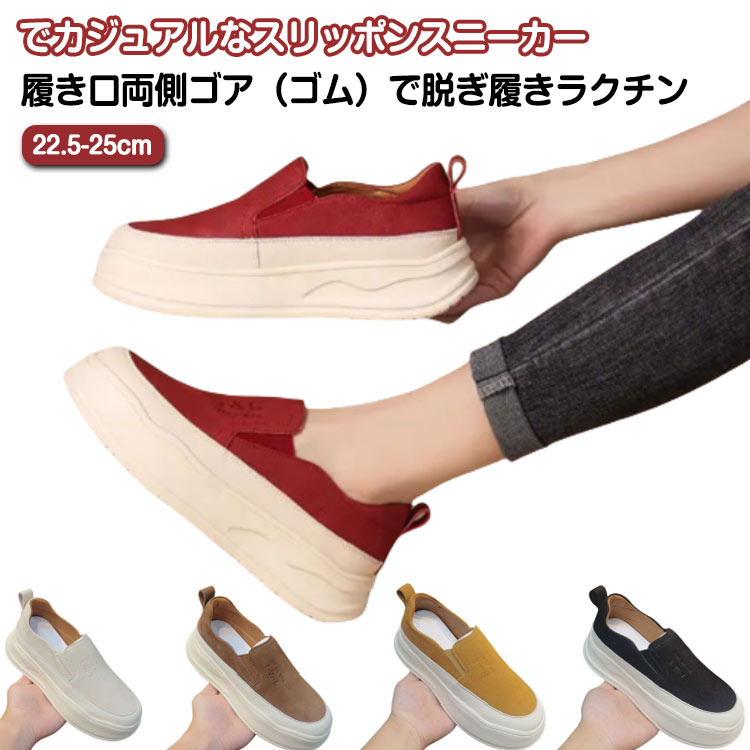 Rakuten - 厚底 スニーカー フラット ローヒール スリッポン ローファー レディース 履きやすい 軽量 スリッポン 軽い 通勤 歩きやすい 靴 秋冬春夏 厚底シューズ 柔らか 痛くない カジュアル シンプル おしゃれ クッション 通学 仕事 きれいめ