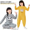 秋 つなぎパジャマ キッズ ジュニア オールインワン つなぎ 子供 女の子 パジャマ ルームウェア オールインワン カバーオール 冬 部屋着 ロンパース プルオ...