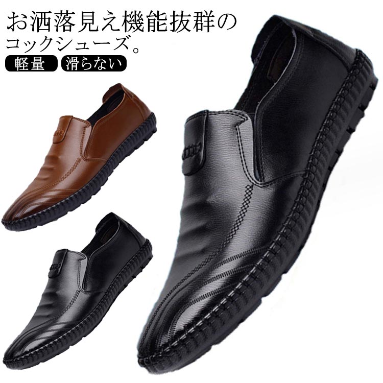 コックシューズ メンズ コック靴 フェイクレザー 柔軟性 耐油 合成皮革 スリッポン 先芯無し 厨房靴 シューズ コックシューズ 柔らかい 耐水 疲れにくい 靴 飲食店 キッチン 滑らない 軽い おしゃれ 安い 軽量 スニーカー