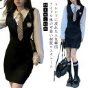 レディース 重ね着風 ワンピース 韓国 制服風 成人式 ロング丈 中学生 S 学園祭 卒業式 ワンピース 高校生 JK制服 子供服 フォーマル ジュニア 入学式 制服ワンピース 女子高生 七五三 お受験 卒業式 発表会 XS 卒園式 M L XL 2XL
