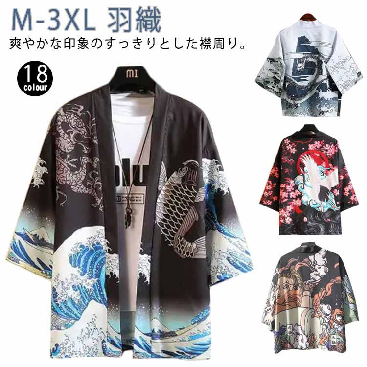 甚平 冬 おしゃれ 甚平 法被 7分袖 夏 夏 秋 羽織 羽織 カーディガン トップス 薄手 アウター レディース 羽織 和風 和服 ゆったり カジュアル 大き...