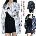 浴衣 カーディガン 冷房対策 S-2XL メンズ 和柄 コート 春 和式パーカー 羽織り 開襟シャツ 夏祭り 日焼け止め服 七分袖 夏 振袖 羽織 UVカット ...
