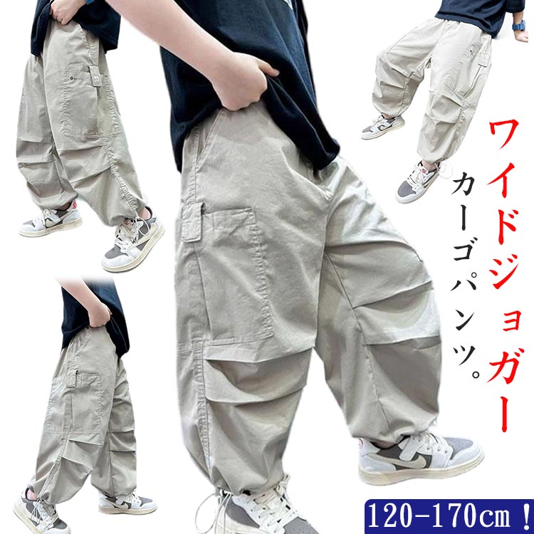 Rakuten - 長ズボン カーゴパンツ 幼児 パンツ ストレッチ 春 ズボン ジュニア ボトムス 子ども テーパードパンツ ダンス衣装 ジョガーパンツ こども キッズ 秋 ワークパンツ ロングパンツ 履きやすい 子供服 パンツ カーゴパンツ 通園 男の子 120 130 140 150 160 170