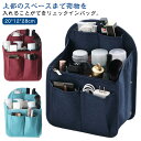 バッグインバッグ リュックサック 撥水 縦 縦型 バックインバック インナーバッグ 深型 リュックインバッグ バッグインバッグ 軽い タテ型 自立 用 インバッグ 仕切りポケット 水筒ホルダー 小さめ 大きめ トートバッグ bag in(4)
