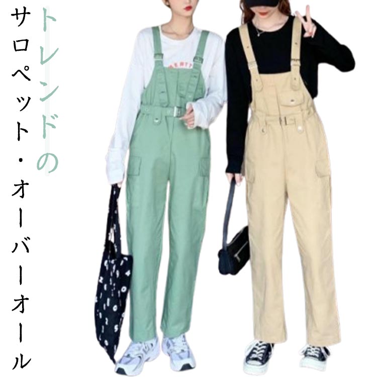 オールインワン サロペット キャミワンピ オーバーオール 大きいサイズ サルエルパンツ パンツ 大きいサイズ ワークパンツ カジュアル 作業着 カーゴパンツ 大人可愛い つなぎ レディース ゆったり きれいめ ズボン パンツ サロペット 畑用 農業 春 秋冬