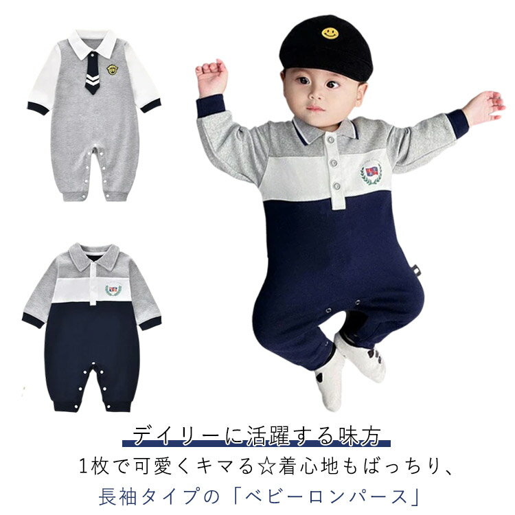 重ね着 ボタン開き 男の子 ギフト 女の子 ロンパース ベビー 73 前開き 新生児 オーバーオール風 ベビーウェア 部屋着 赤ちゃん カバーオール プレゼント...