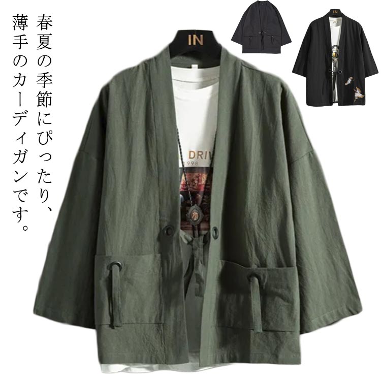 パーカー メンズ 7分袖 和式パーカー トップス アウター 春 サマー 和風 夏 開襟シャツ 和柄 羽織 浴衣 ゆったり 羽織り カーディガン コート夏祭り シ...