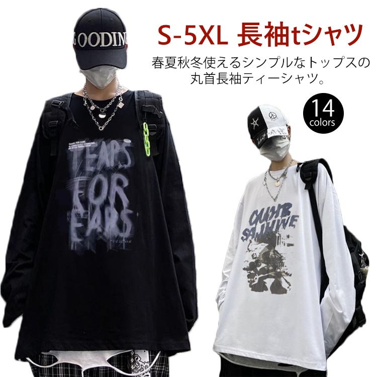 長袖tシャツ ストリート レディース 長袖Tシャツ ロンT カットソー 長そで S-5XL カジュアル S-5XL ロングTシャツ 大きいサイズ スポーツ 春 夏 秋 ティーシャツ アメカジ シンプル Tシャツ テニス バスケ サッカー ダンス 学生