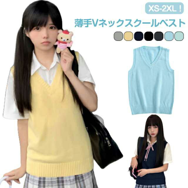 V-Neck - 春 レディース スクールベスト セーター 冬 制服 ベスト 通学 女子高生 JK 薄手 秋 無地 ベスト 涼しい ベスト ニット 中学 ノースリーブ 無地 夏 秋 かわいい Vネック 夏用 韓国 シンプル 制服 チョッキ 学院風 男女兼用 学生 グレー ニットベスト