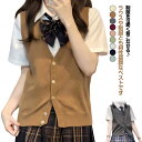 制服 学生服 スクールベスト Vネック 無地 女子校生 ノースリーブ ゆったり チョッキ ニットベスト レディース 春 高校生 スクールセーター トップス スクールベスト 袖なし ニット 前開き 体型カバー 着痩せ 入学 通学 プルオーバー シンプル 秋 冬 女の子