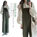 美脚 オールインワン セットアップ 脚長 サスペンダー サロペット 夏 レディース パンツ ハイウエスト ワイドパンツ ワイド 体型カバー 秋 シンプル ゆったり 大人女子 ボトムス 春 2点セット ワイドパンツ 冬 高見え おしゃれ カジュアル S M L XL(4)
