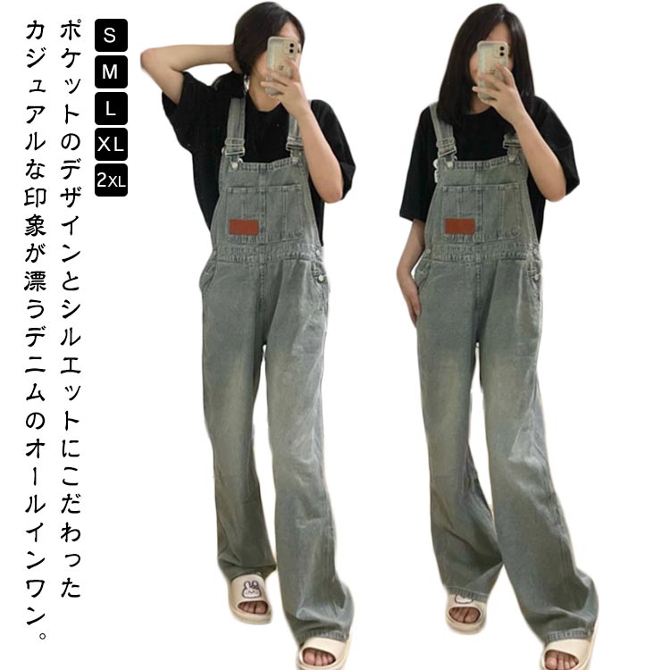 冬 春 レディース デニムパンツ デニムサロペット 夏 オーバーオール デニム つなぎ 大きいサイズ デニムサロペ オールインワン デニムオールインワン サロペ 秋 サロペット ワイドパンツ 体型カバー ジーンズ ゆったり アメカジ ストリート系