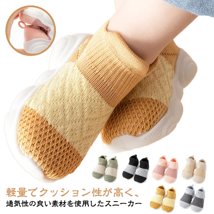 軽量でクッション性が高く、通気性の良い素材を使用したスニーカー脱ぎ履きしやすいスリッポンタイプ、しかも履き口に伸縮性があるので、お子様自身でスルッとカンタンに靴が履けます。靴底は軽量で屈曲性が良く、快適な歩行をサポート、長時間の使用でも疲れません。クッション性の良い厚インソールは履き心地が良く、取り外して洗濯可能、靴の中をいつも清潔な状態に保てます。さまざまなコーディネートにフィット、兄弟おそろいにもピッタリ。使い勝手が良い1足です サイズ 内寸12.5cm 内寸13.5cm 内寸14.5cm 内寸15.5cm 内寸16.5cm サイズについての説明 内寸12.5cm 内寸13.5cm 内寸14.5cm 内寸15.5cm 内寸16.5cm ※サイズは平置き実寸になります。サイズ表の実寸法は商品によって1-3cm程度の誤差がある場合がございます 素材 PU、ポリエステル 色 ブラック ピンク ベージュ グレー イエロー カーキ 備考 ●サイズ詳細等の測り方はスタッフ間で統一、徹底はしておりますが、実寸は商品によって若干の誤差(1cm〜3cm )がある場合がございますので、予めご了承ください。 ●商品の色は、撮影時の光や、お客様のモニターの色具合などにより、実際の商品と異なる場合がございます。あらかじめ、ご了承ください。 ●製品によっては、生地の特性上、洗濯時に縮む場合がございますので洗濯時はご注意下さいませ。 ▼色味の強い製品によっては他の衣類などに色移りする場合もございますので、速やかに（脱水、乾燥等）するようにお願いいたします。 ▼生地によっては摩擦や汗、雨などで濡れた時は、他の製品に移染する恐れがございますので、着用の際はご注意下さい。 ▼生地の特性上、やや匂いが強く感じられるものもございます。数日のご使用や陰干しなどで気になる匂いはほとんど感じられなくなります。